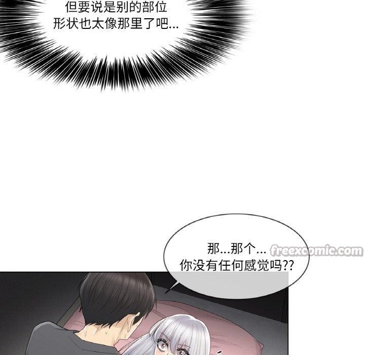 [韩国漫画] 轻触! 解除封印 剧情,青年#[110P]-30