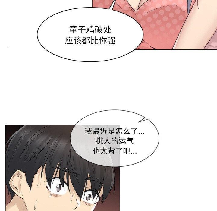 [韩国漫画] 轻触! 解除封印 剧情,青年#[110P]-34
