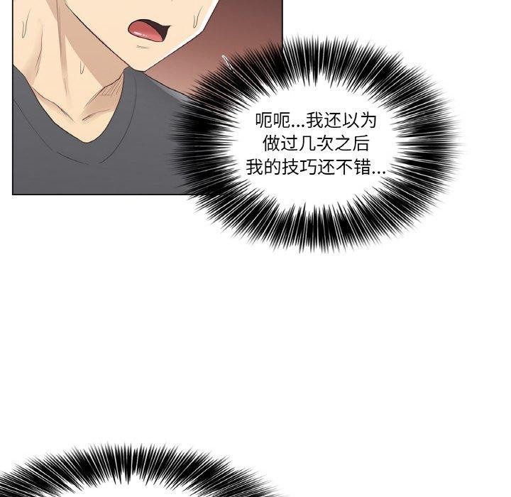 [韩国漫画] 轻触! 解除封印 剧情,青年#[110P]-35