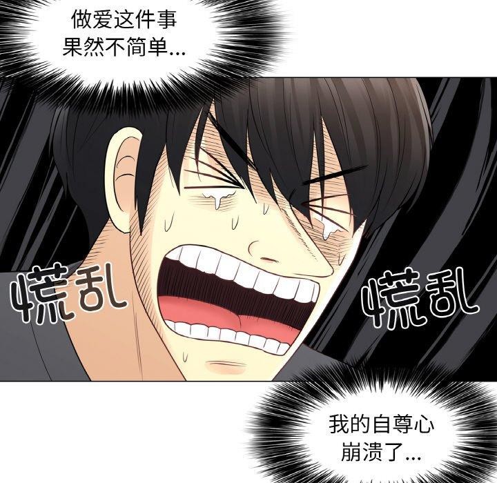 [韩国漫画] 轻触! 解除封印 剧情,青年#[110P]-36