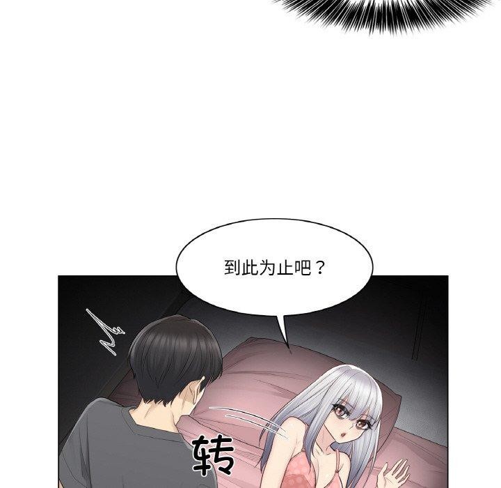 [韩国漫画] 轻触! 解除封印 剧情,青年#[110P]-37