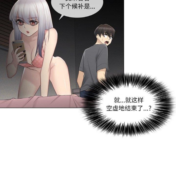 [韩国漫画] 轻触! 解除封印 剧情,青年#[110P]-39