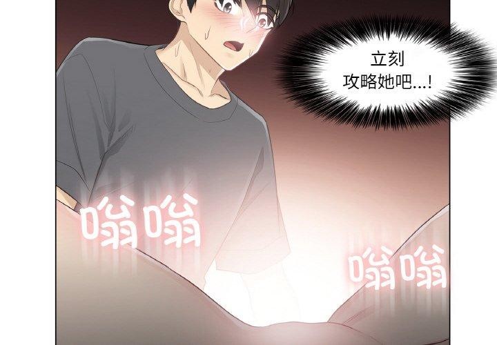 [韩国漫画] 轻触! 解除封印 剧情,青年#[110P]-4