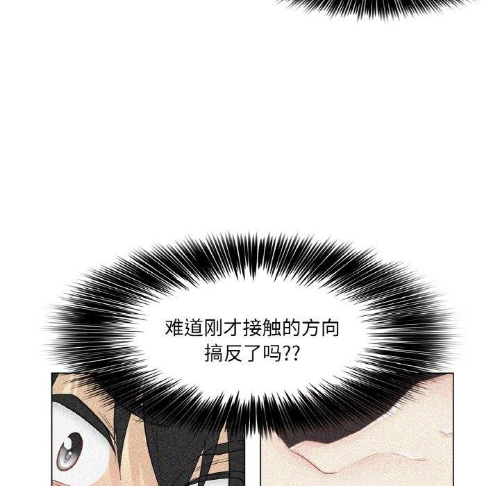 [韩国漫画] 轻触! 解除封印 剧情,青年#[110P]-43