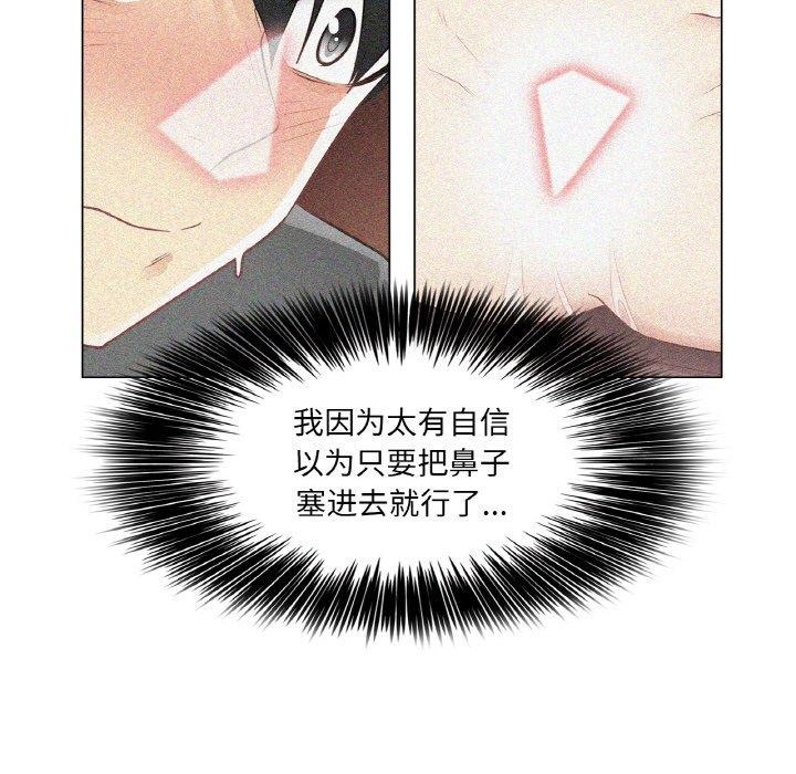 [韩国漫画] 轻触! 解除封印 剧情,青年#[110P]-44