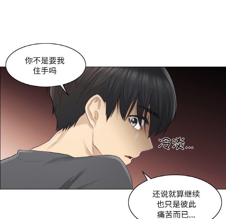 [韩国漫画] 轻触! 解除封印 剧情,青年#[110P]-68