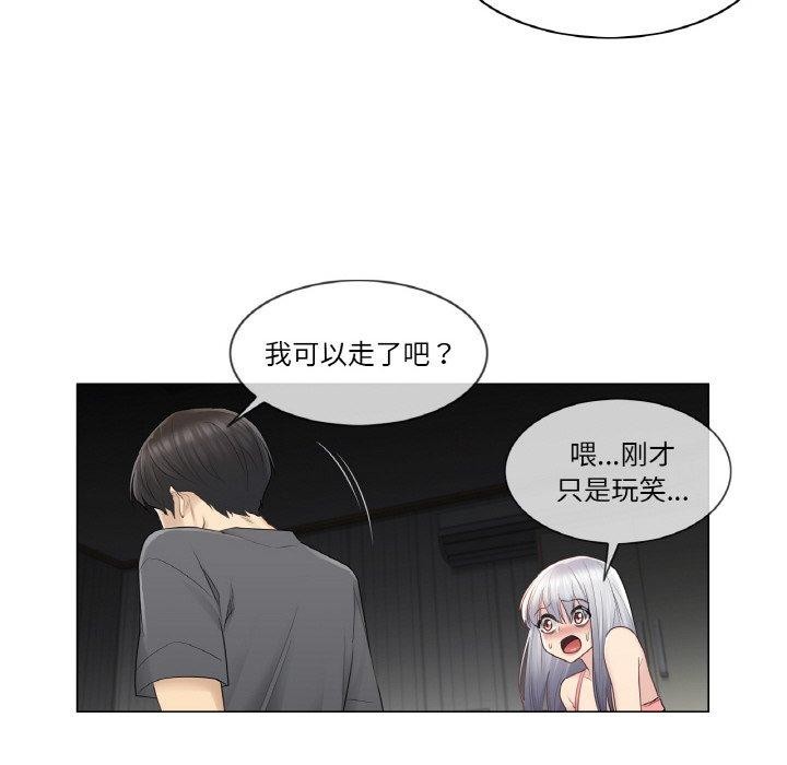 [韩国漫画] 轻触! 解除封印 剧情,青年#[110P]-69