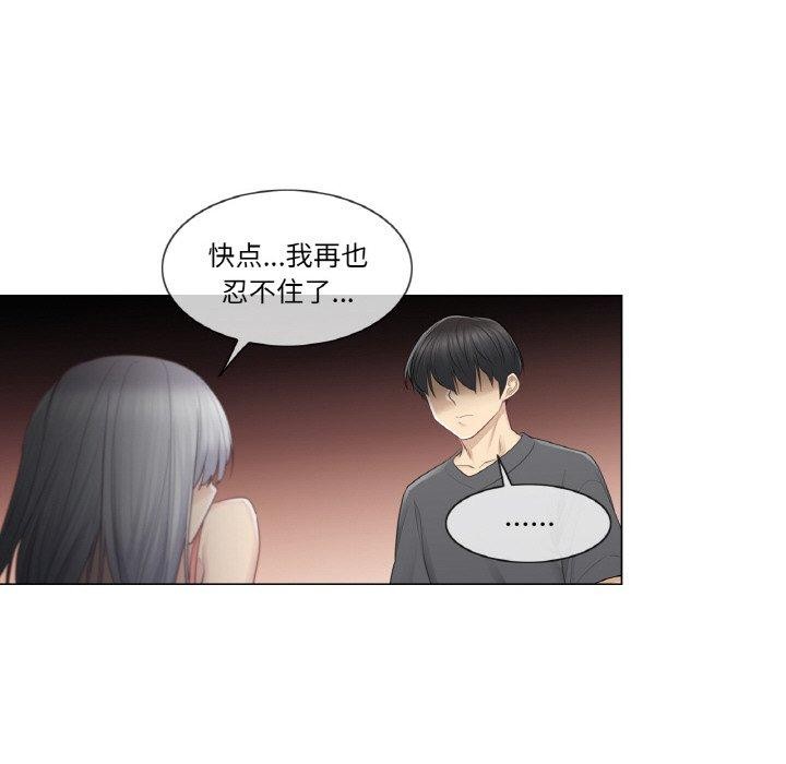 [韩国漫画] 轻触! 解除封印 剧情,青年#[110P]-72