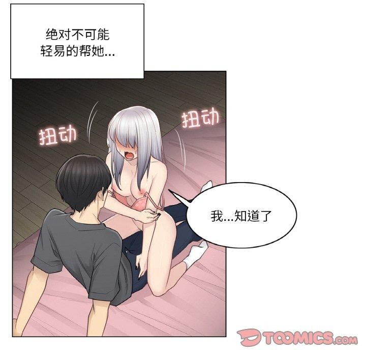 [韩国漫画] 轻触! 解除封印 剧情,青年#[110P]-74