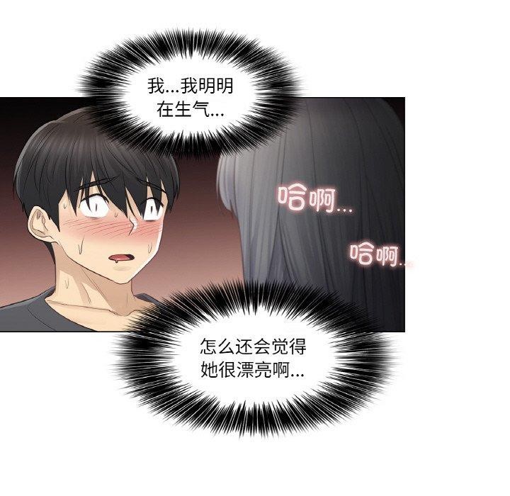 [韩国漫画] 轻触! 解除封印 剧情,青年#[110P]-79