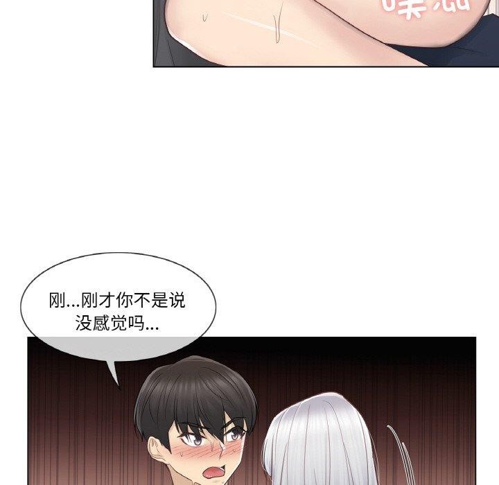[韩国漫画] 轻触! 解除封印 剧情,青年#[110P]-93