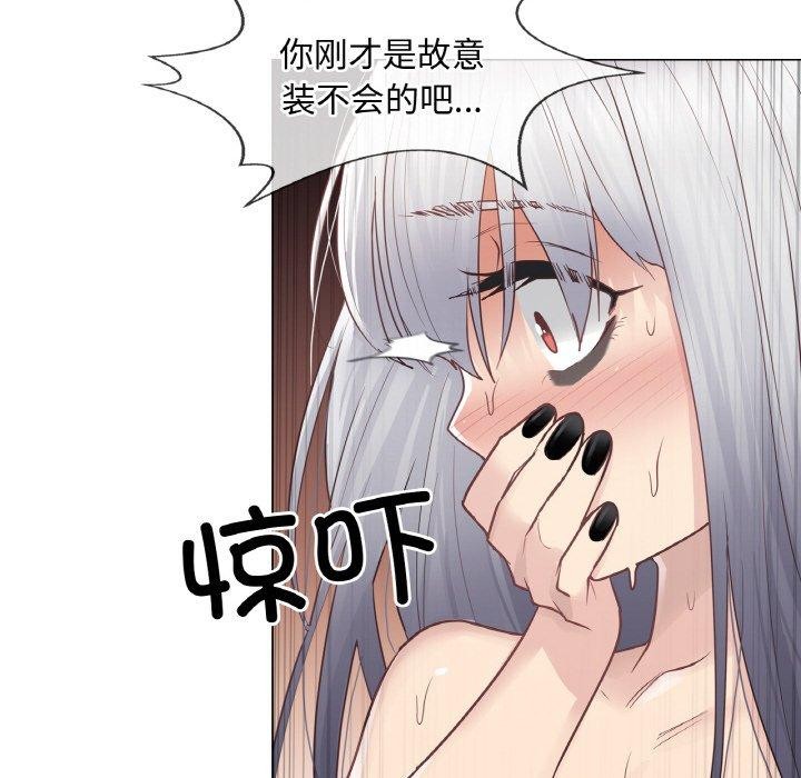 [韩国漫画] 轻触! 解除封印 剧情,青年#[110P]-99