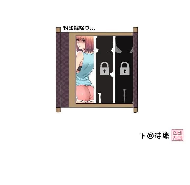 [韩国漫画] 轻触! 解除封印 剧情,青年#[100P]-100