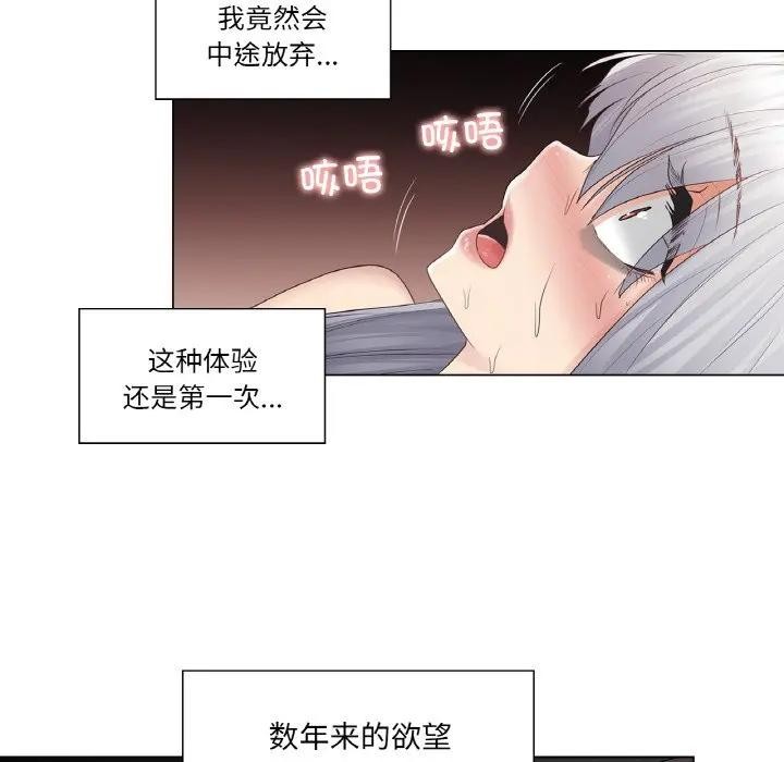 [韩国漫画] 轻触! 解除封印 剧情,青年#[100P]-34