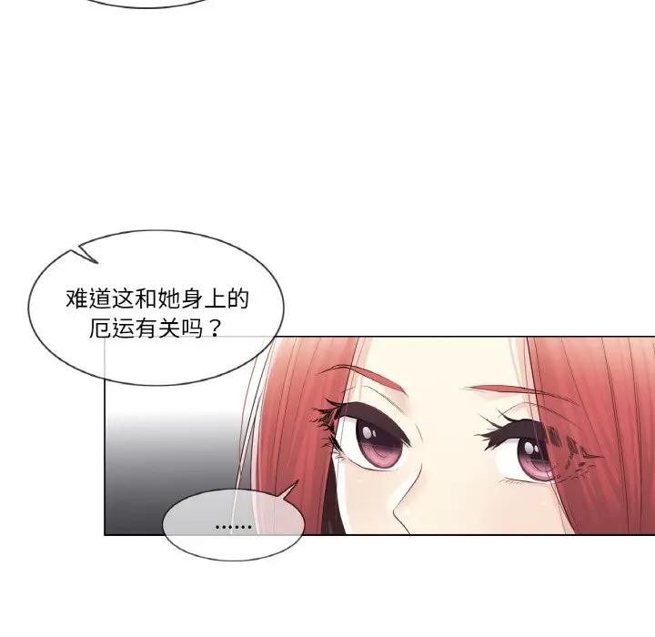 [韩国漫画] 轻触! 解除封印 剧情,青年#[100P]-69