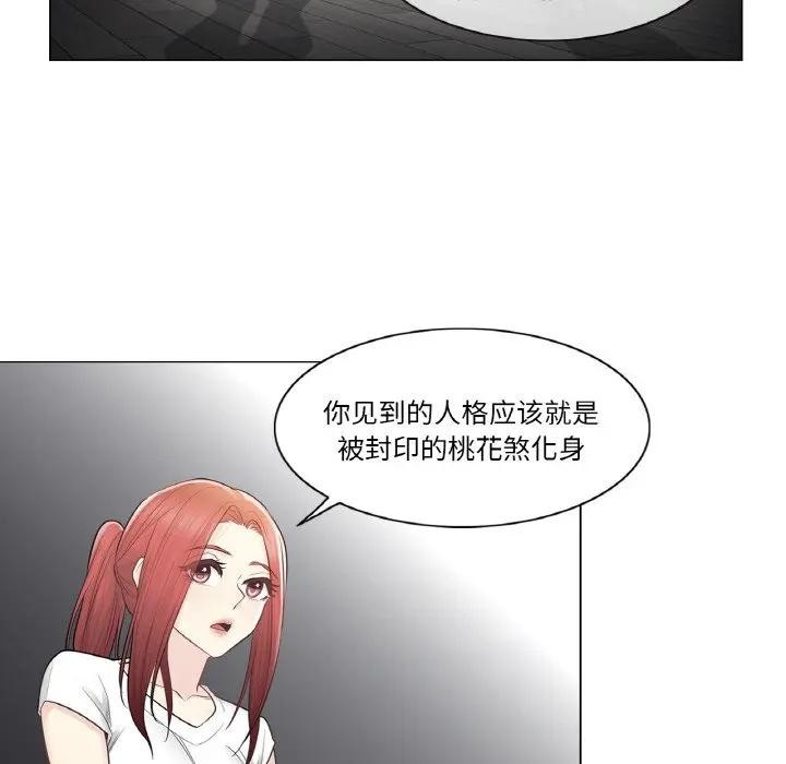 [韩国漫画] 轻触! 解除封印 剧情,青年#[100P]-79