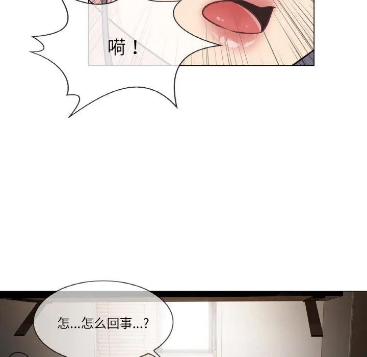 [韩国漫画] 轻触! 解除封印 剧情,青年#[100P]-88