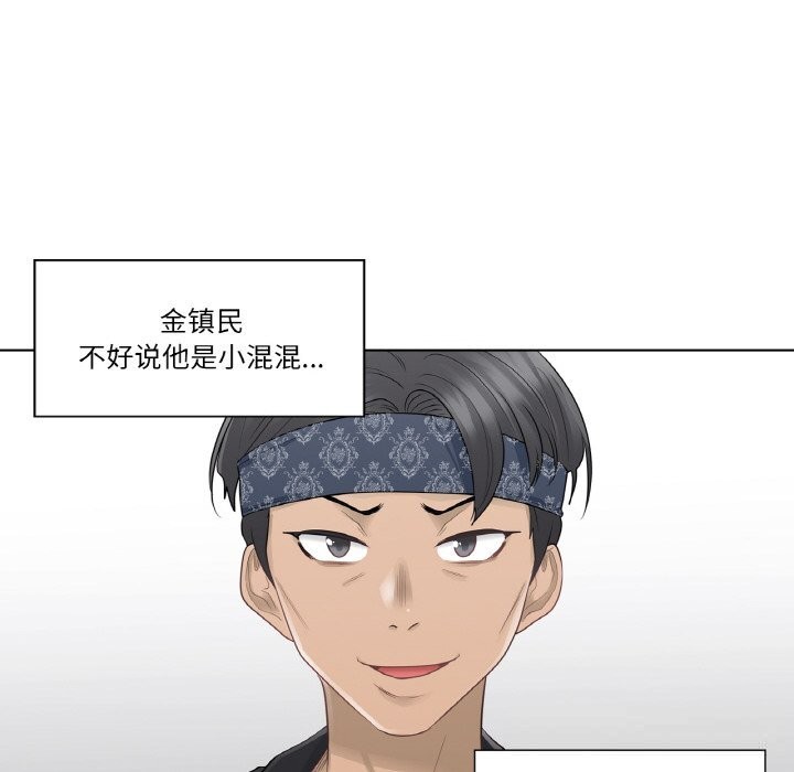 [韩国漫画] 轻触! 解除封印 剧情,青年#[100P]-12