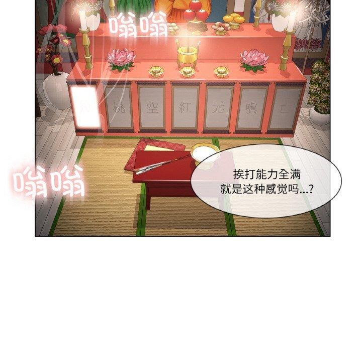 [韩国漫画] 轻触! 解除封印 剧情,青年#[90P]-10