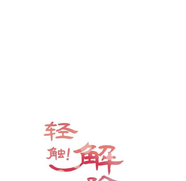 [韩国漫画] 轻触! 解除封印 剧情,青年#[90P]-11