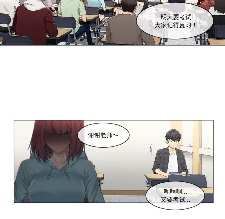 [韩国漫画] 轻触! 解除封印 剧情,青年#[90P]-14