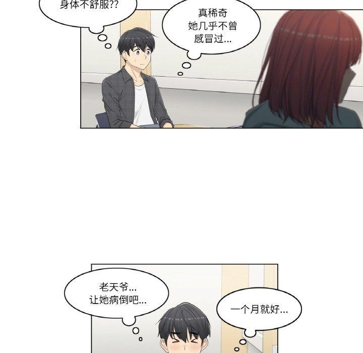 [韩国漫画] 轻触! 解除封印 剧情,青年#[90P]-17