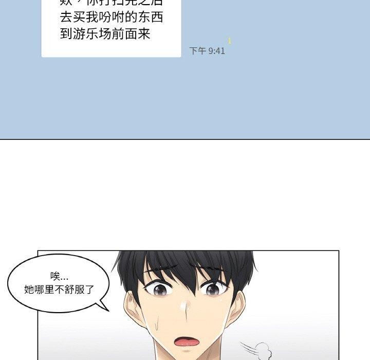[韩国漫画] 轻触! 解除封印 剧情,青年#[90P]-19