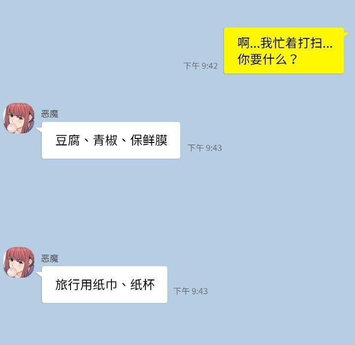 [韩国漫画] 轻触! 解除封印 剧情,青年#[90P]-21