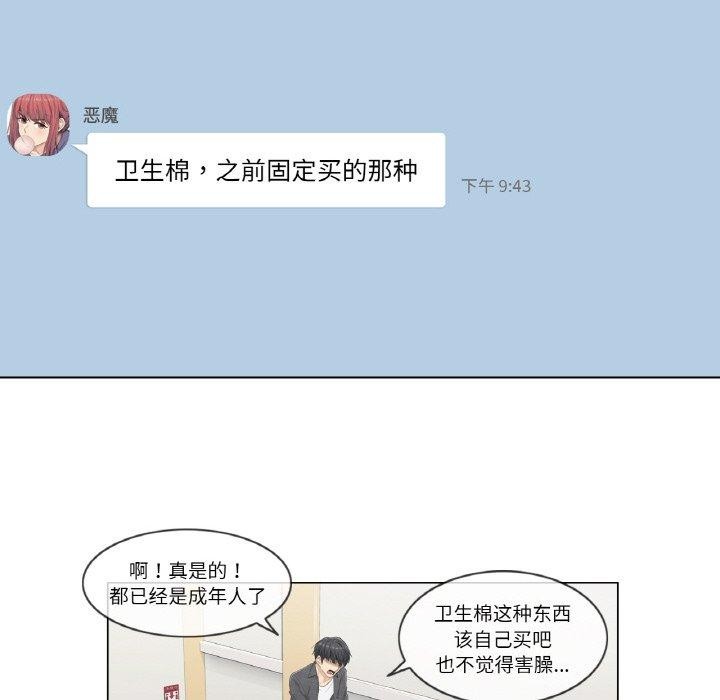 [韩国漫画] 轻触! 解除封印 剧情,青年#[90P]-22
