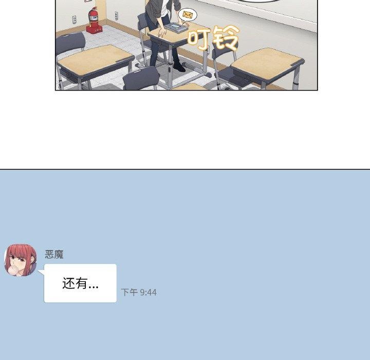 [韩国漫画] 轻触! 解除封印 剧情,青年#[90P]-23