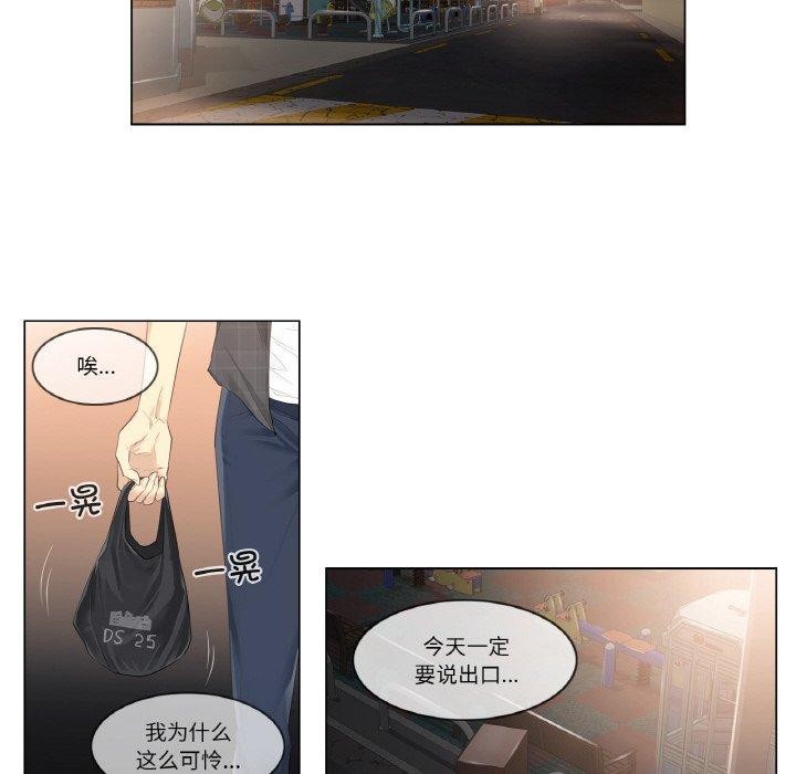 [韩国漫画] 轻触! 解除封印 剧情,青年#[90P]-28