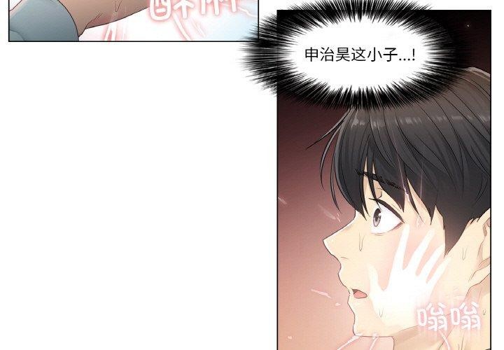 [韩国漫画] 轻触! 解除封印 剧情,青年#[90P]-3