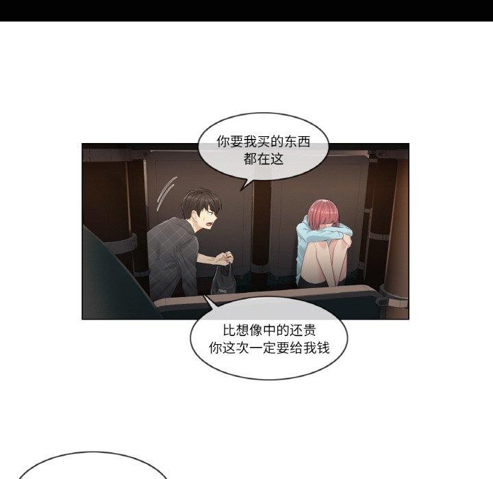[韩国漫画] 轻触! 解除封印 剧情,青年#[90P]-35