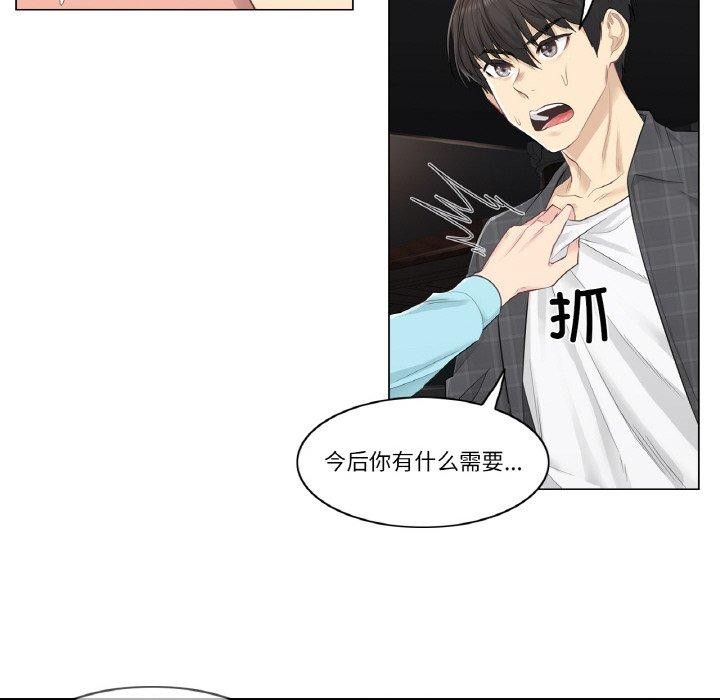 [韩国漫画] 轻触! 解除封印 剧情,青年#[90P]-37