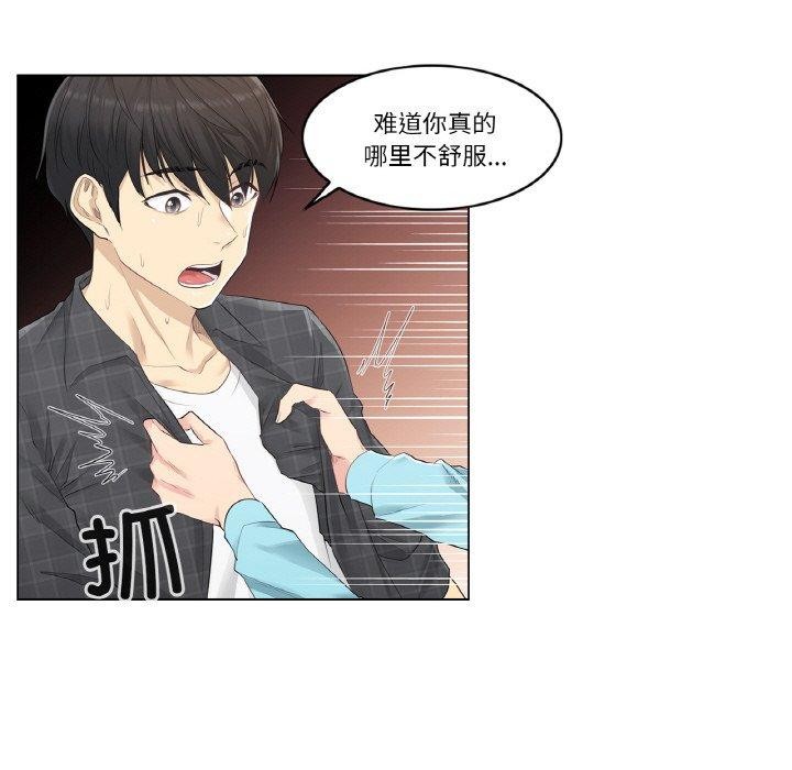 [韩国漫画] 轻触! 解除封印 剧情,青年#[90P]-41