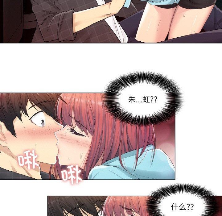 [韩国漫画] 轻触! 解除封印 剧情,青年#[90P]-43