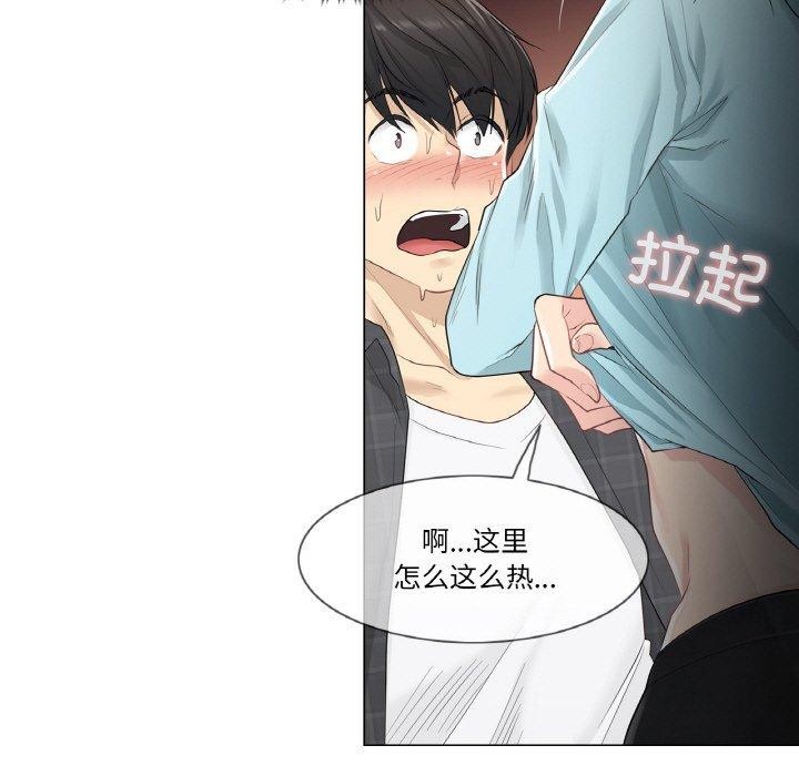 [韩国漫画] 轻触! 解除封印 剧情,青年#[90P]-51