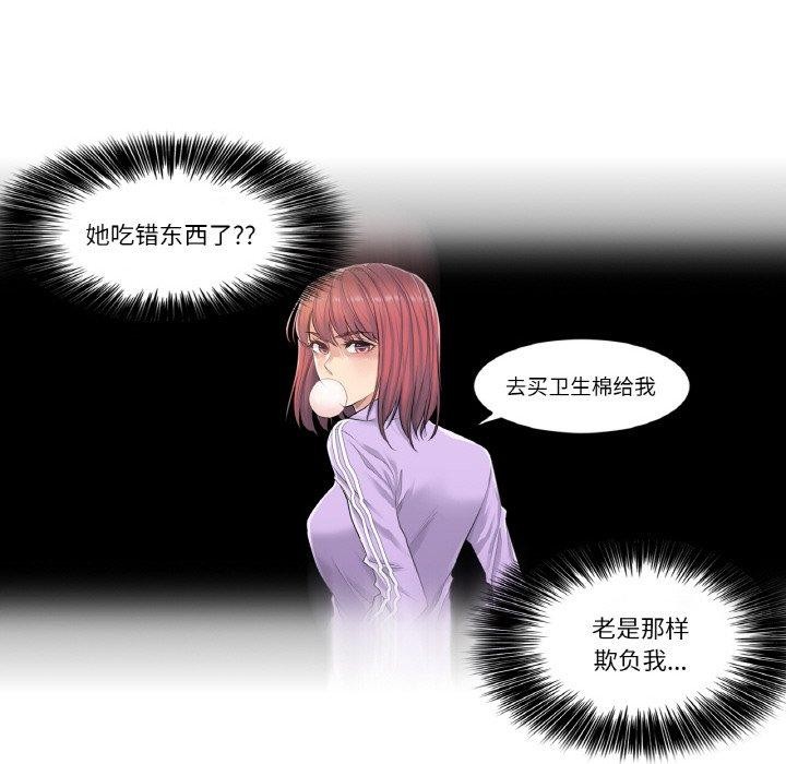 [韩国漫画] 轻触! 解除封印 剧情,青年#[90P]-52