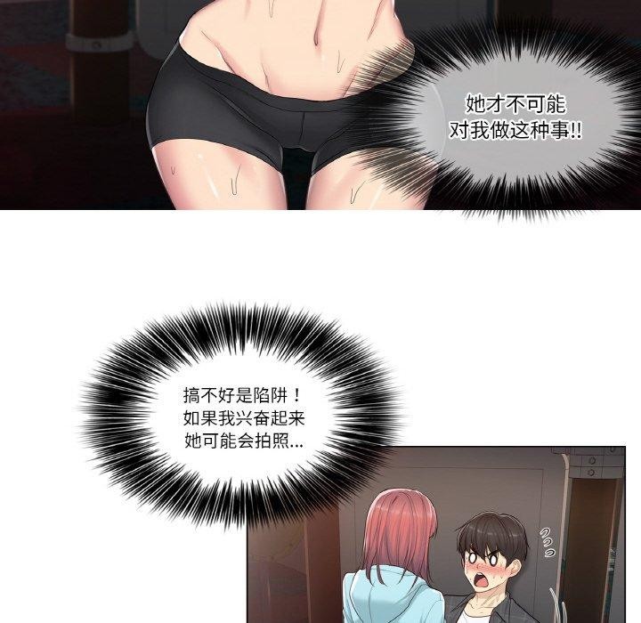 [韩国漫画] 轻触! 解除封印 剧情,青年#[90P]-54