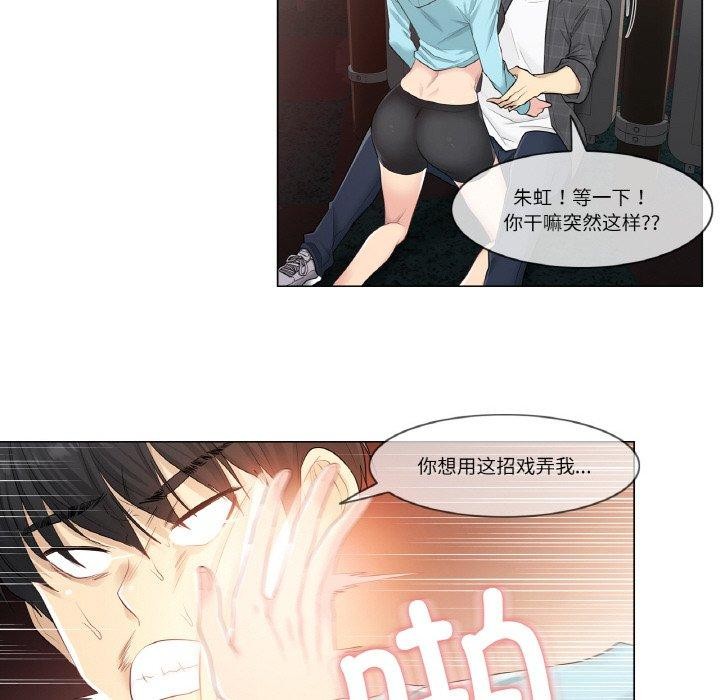 [韩国漫画] 轻触! 解除封印 剧情,青年#[90P]-55