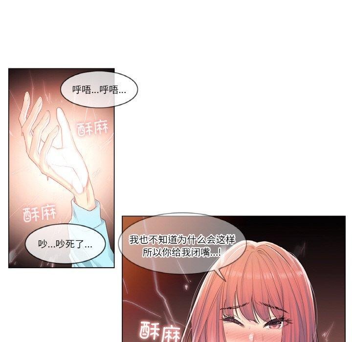 [韩国漫画] 轻触! 解除封印 剧情,青年#[90P]-58