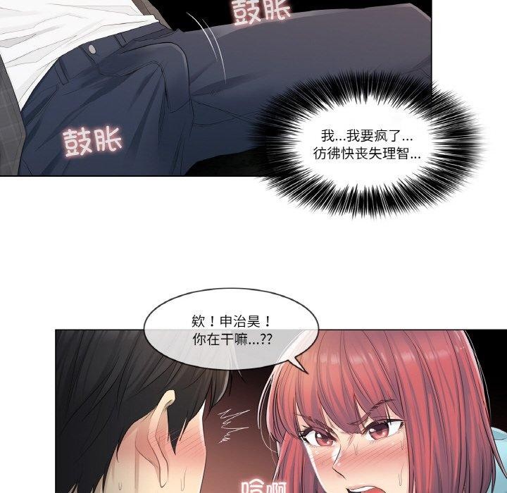 [韩国漫画] 轻触! 解除封印 剧情,青年#[90P]-71