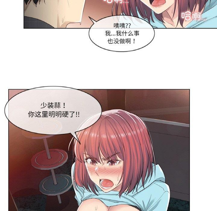 [韩国漫画] 轻触! 解除封印 剧情,青年#[90P]-72