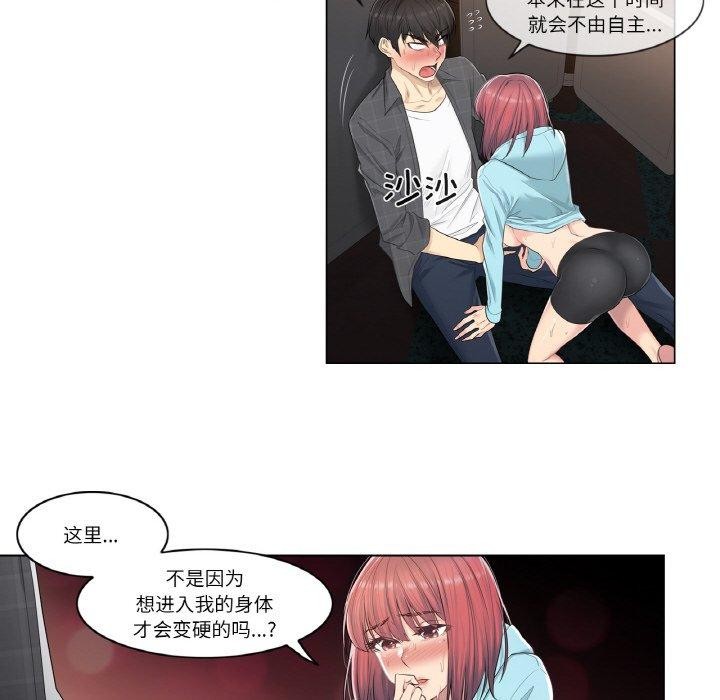 [韩国漫画] 轻触! 解除封印 剧情,青年#[90P]-74