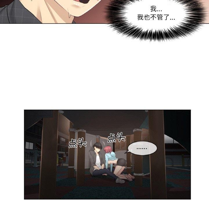 [韩国漫画] 轻触! 解除封印 剧情,青年#[90P]-76