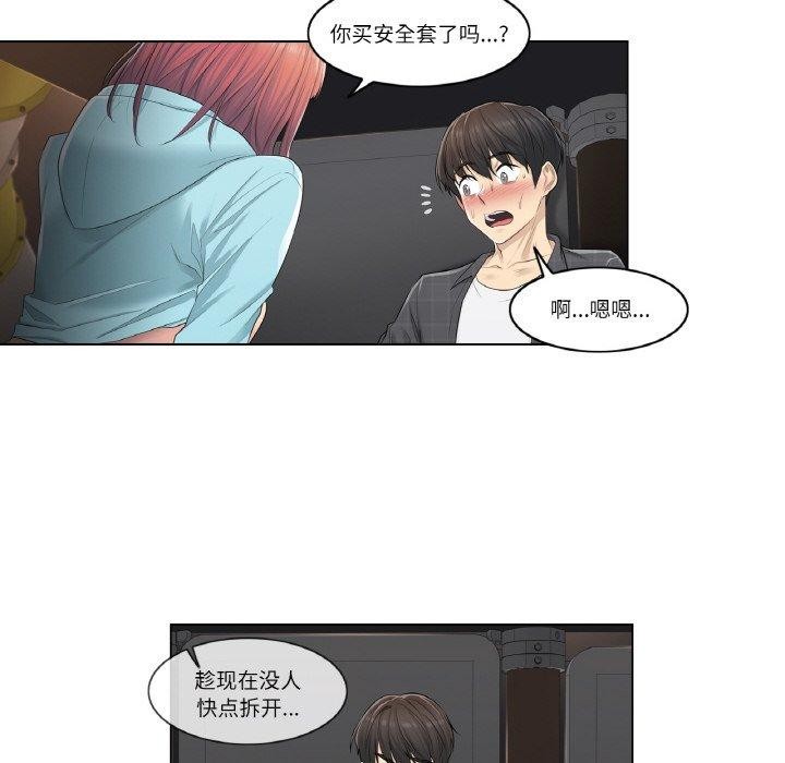 [韩国漫画] 轻触! 解除封印 剧情,青年#[90P]-81