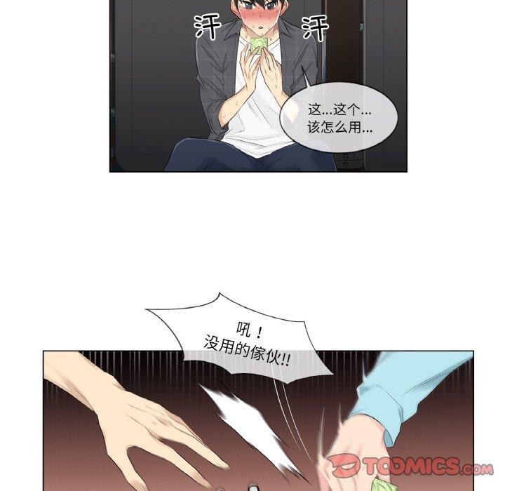 [韩国漫画] 轻触! 解除封印 剧情,青年#[90P]-82