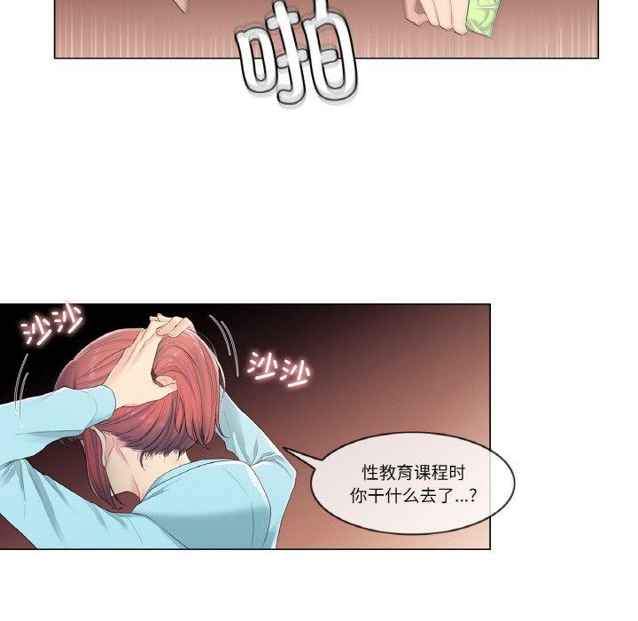[韩国漫画] 轻触! 解除封印 剧情,青年#[90P]-83
