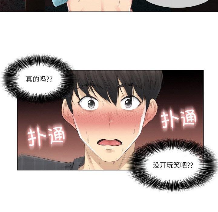 [韩国漫画] 轻触! 解除封印 剧情,青年#[90P]-85