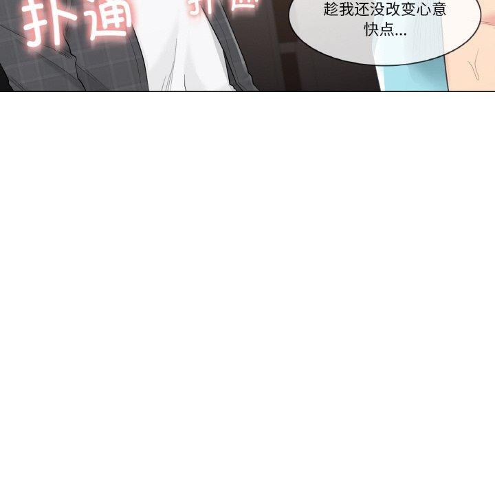 [韩国漫画] 轻触! 解除封印 剧情,青年#[90P]-87
